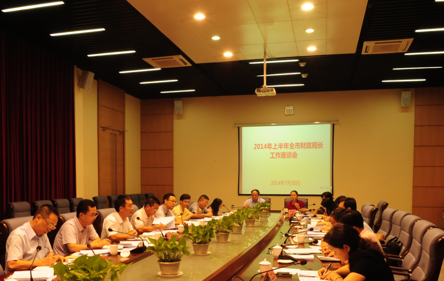 全市财政局长工作座谈会在横琴召开