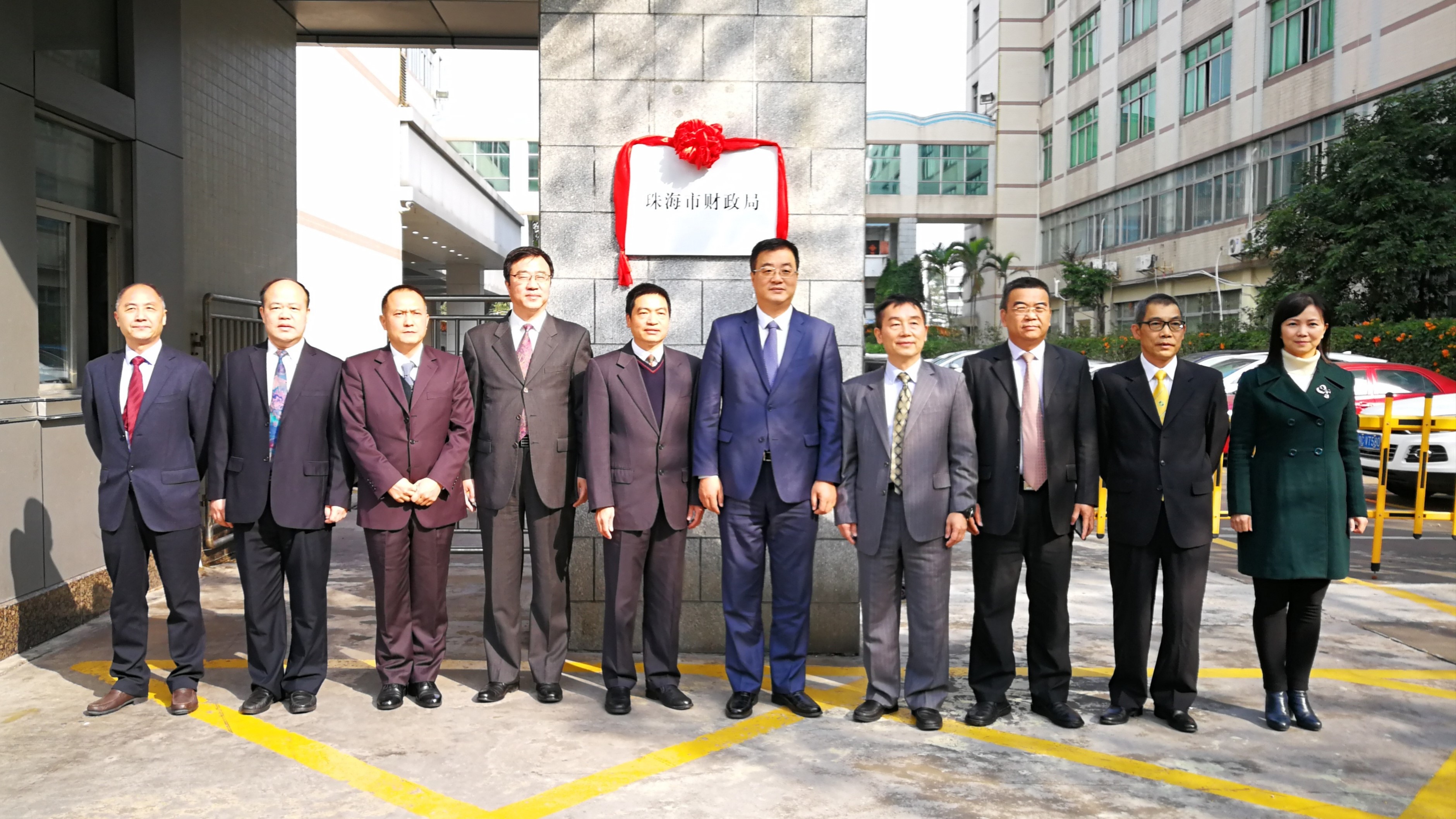 市委常委、副市长祝青桥出席市财政局揭牌仪式