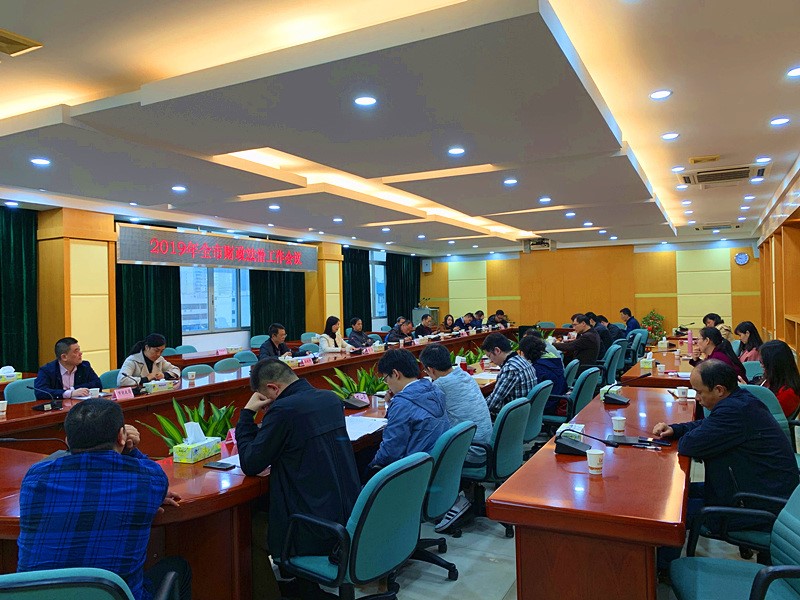 市财政局召开全市财政法治工作会议