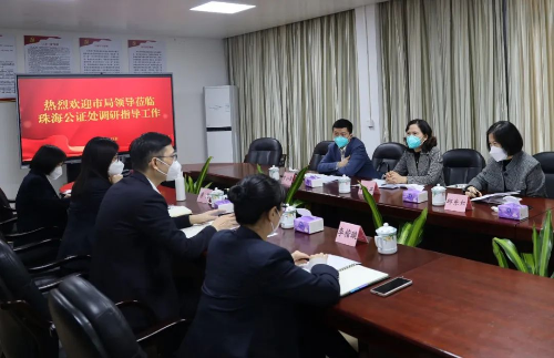 珠海市司法局局长李小燕赴珠海公证处开展专题调研.png