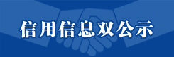 365速度发国际大厅_det365在线平台_365bet.com信息双公示