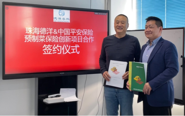 2023年珠海首单预制菜综合保险落地，助力珠海水产业发展.png