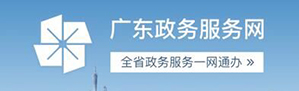 网上办事