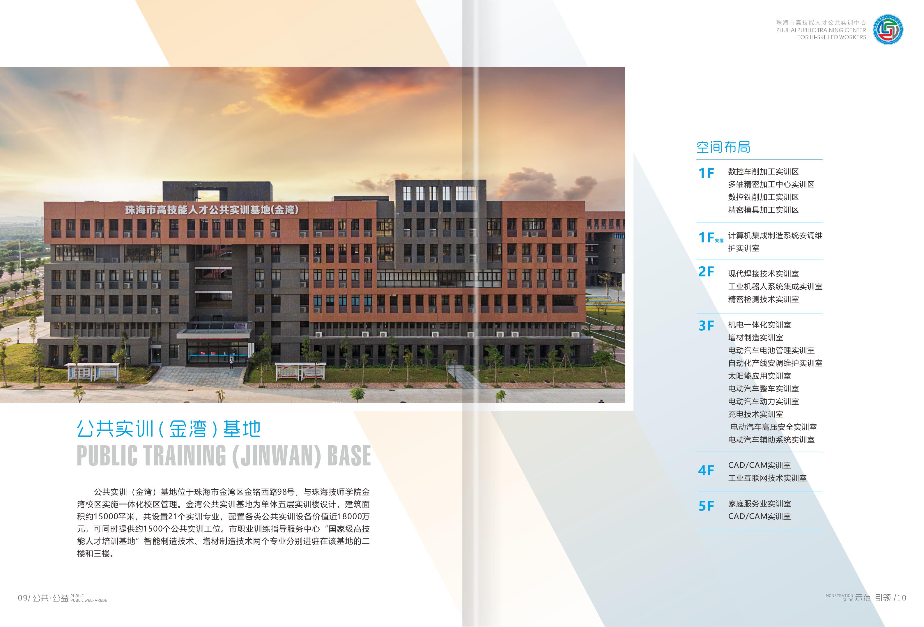 公共实训资源开放申请使用指南(第一版)_06.jpg