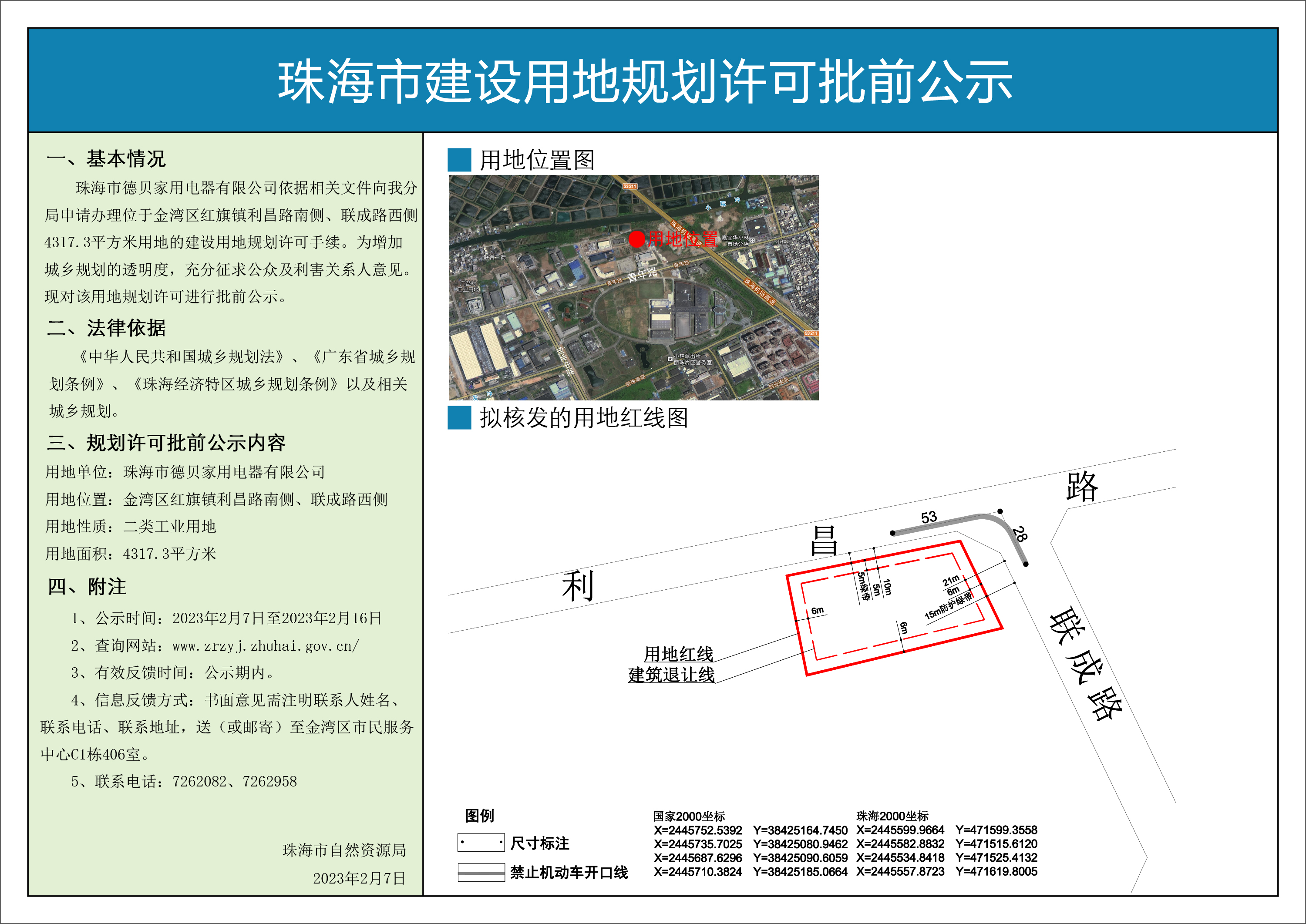德贝地规划.jpg